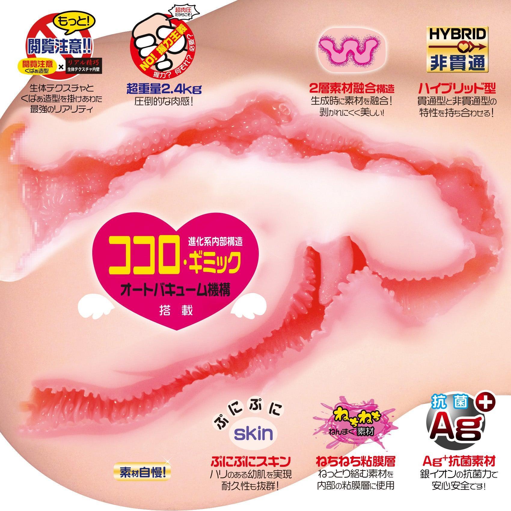Magic Eyes Suziman kupa COCOLO • Realistic Stroker