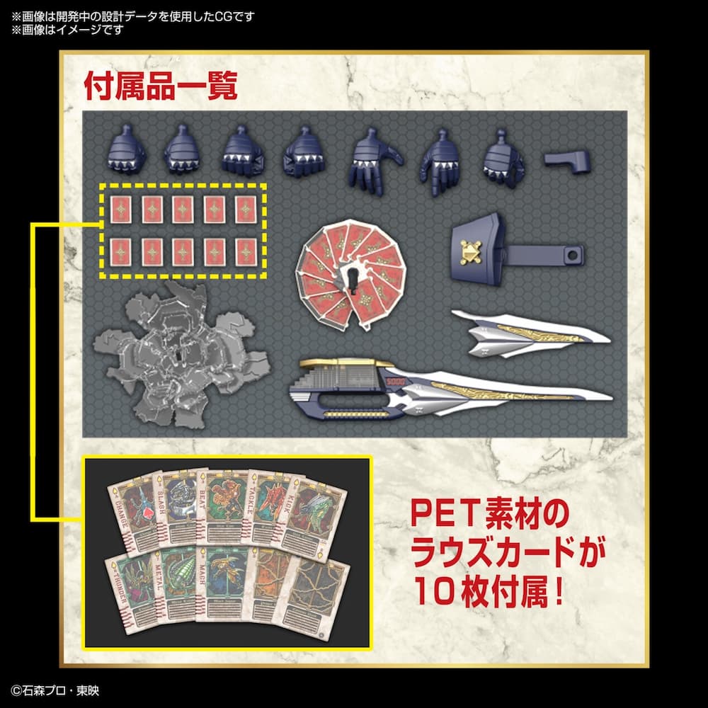 Bandai Figure Rise Standard Masked Rider Blade Accessories