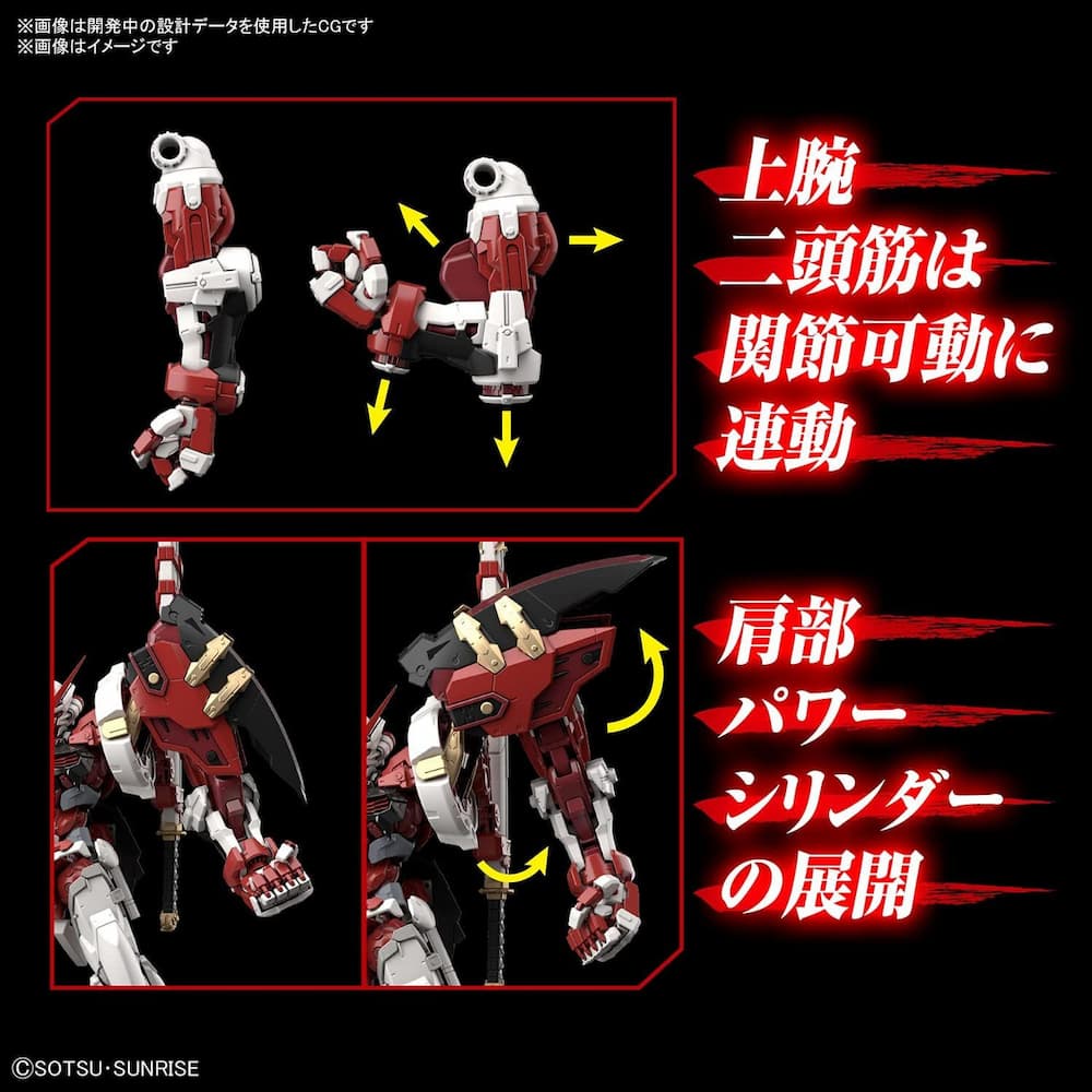 Bandai Hi Resolution Gundam Astray Red Frame Display