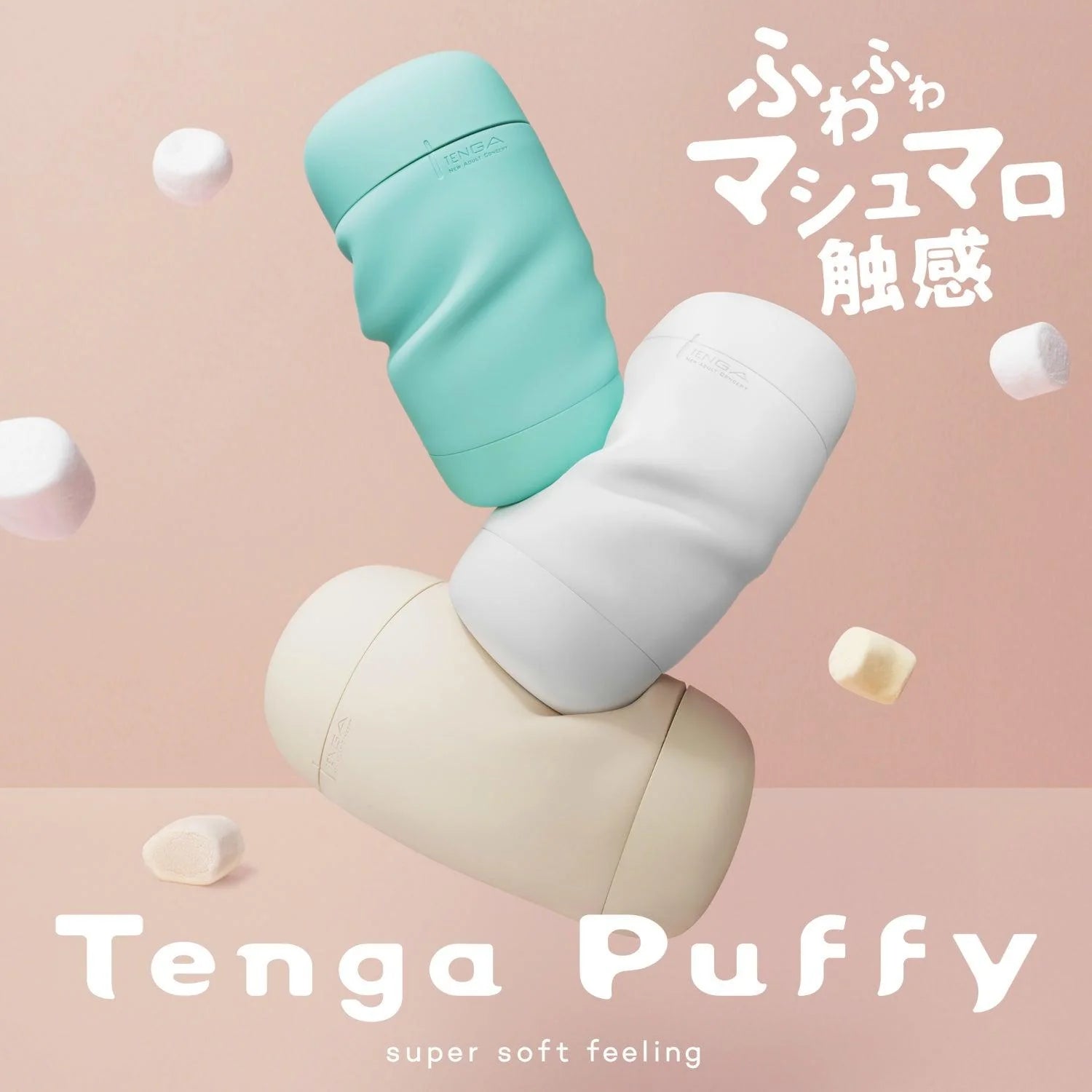 TENGA Puffy • Textured Stroker