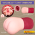 Magic Eyes Gokusai Uterus • Realistic Stroker