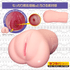 Magic Eyes Gokusai Uterus • Realistic Stroker