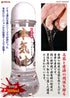 Magic Eyes Honkijiru Pussy Juice • Water Lubricant