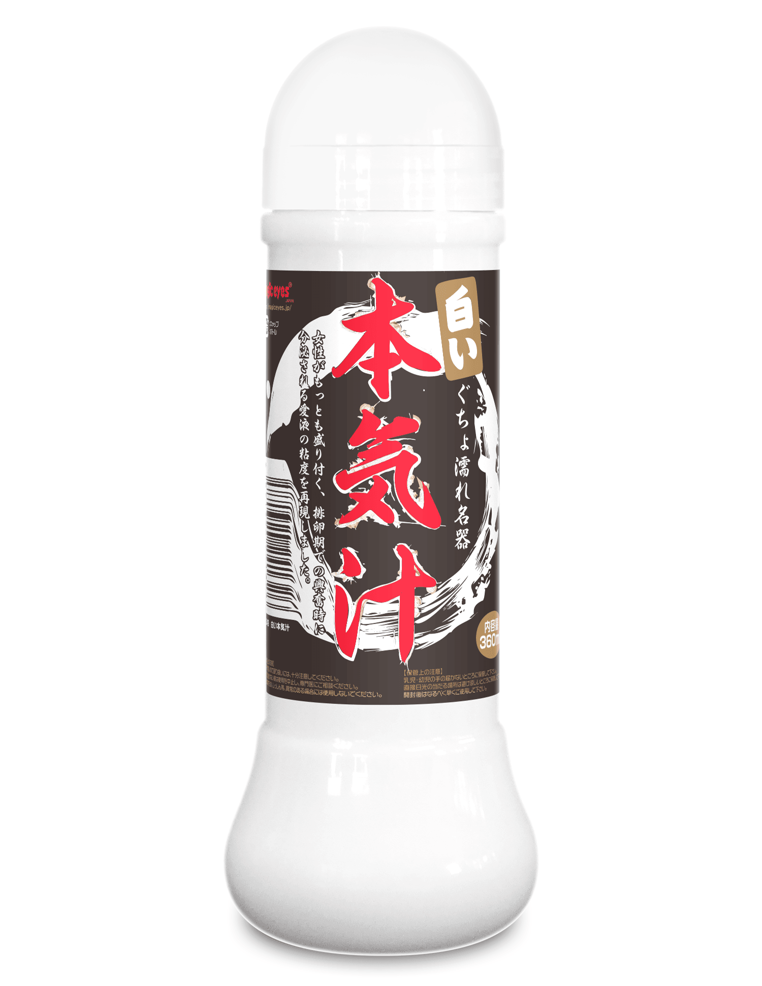 Magic Eyes Honkijiru White Lotion • Water Lubricant