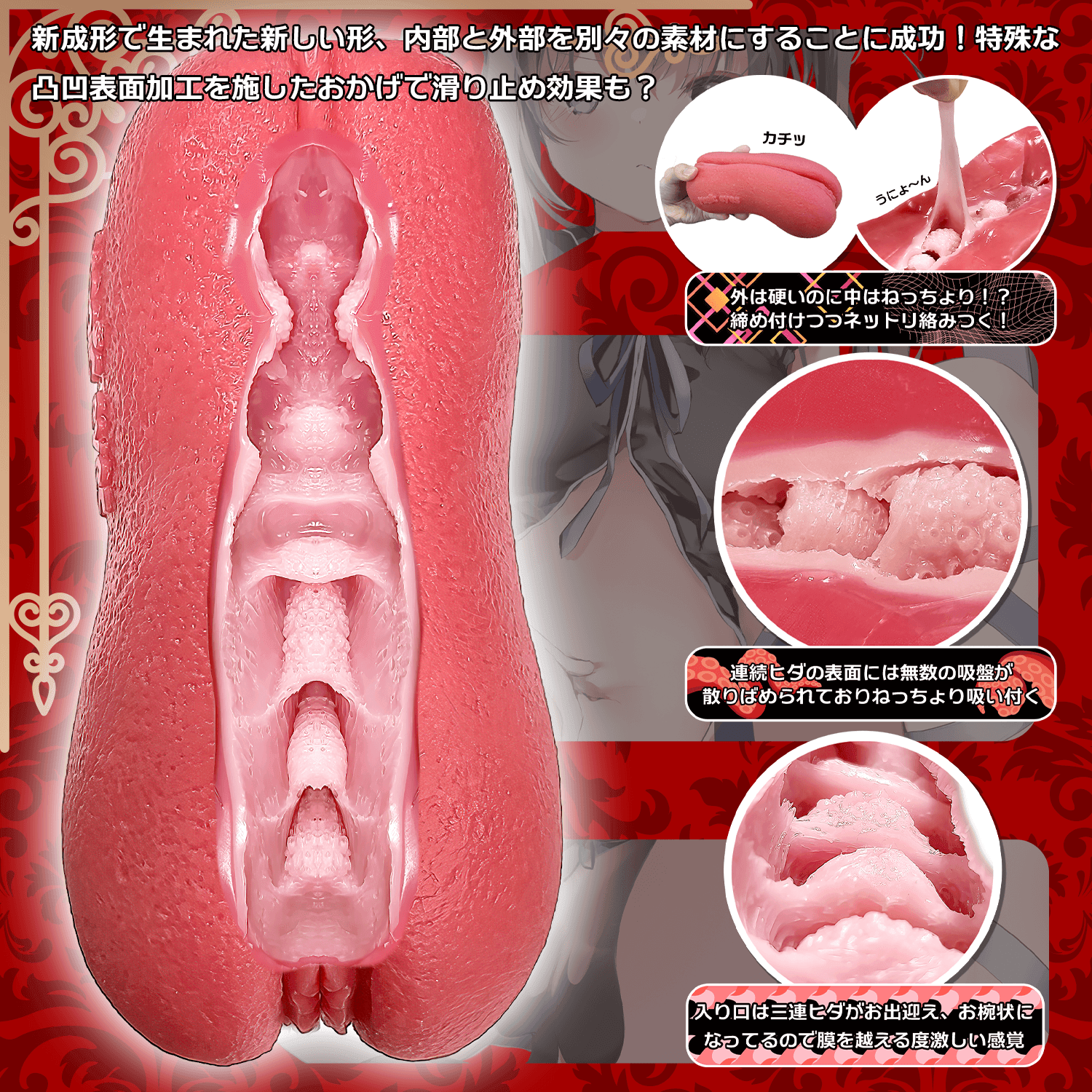 Magic Eyes Gichigichi Macaroons • Realistic Stroker