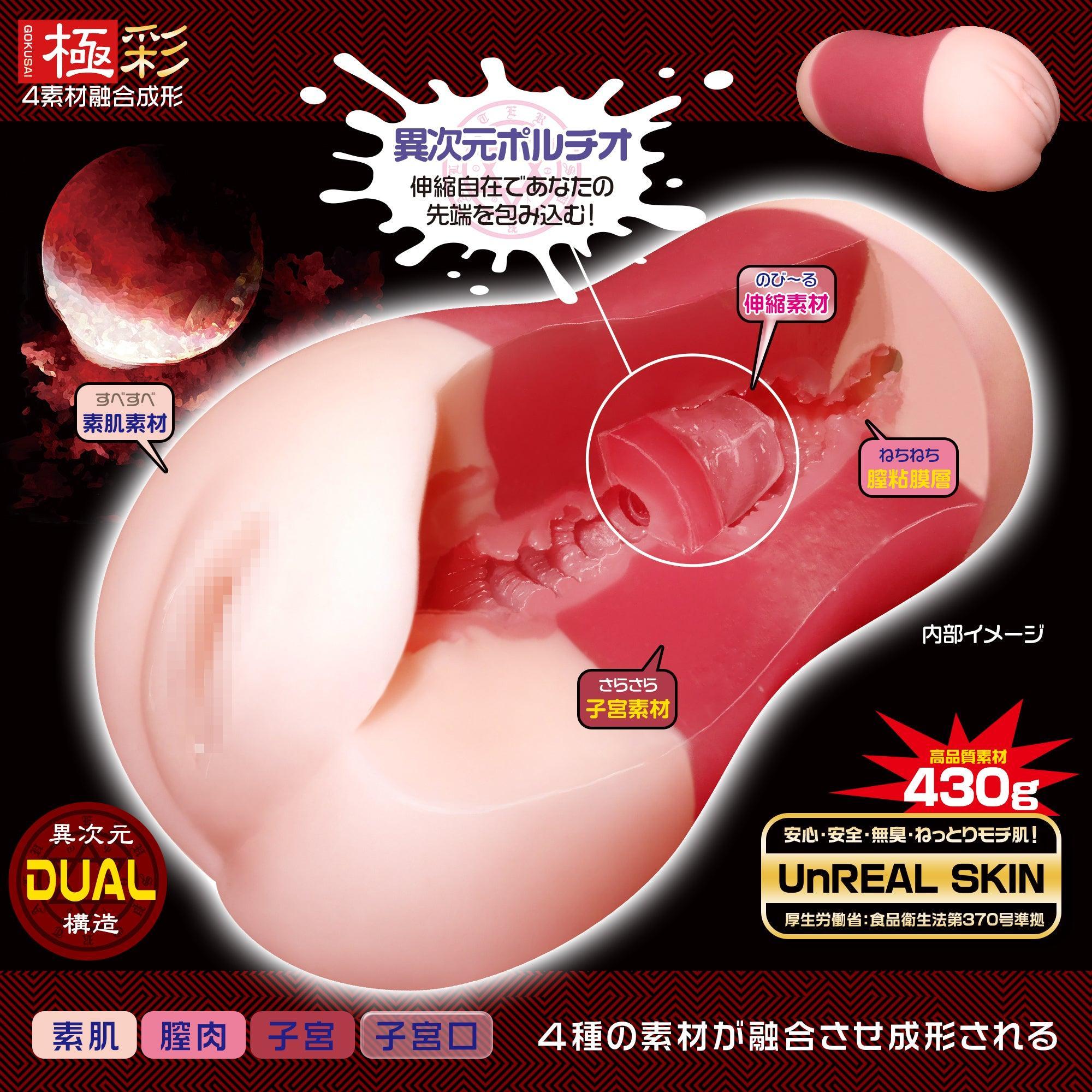 Magic Eyes Goksai Uterus Duo (Double Sided) • Realistic Stroker