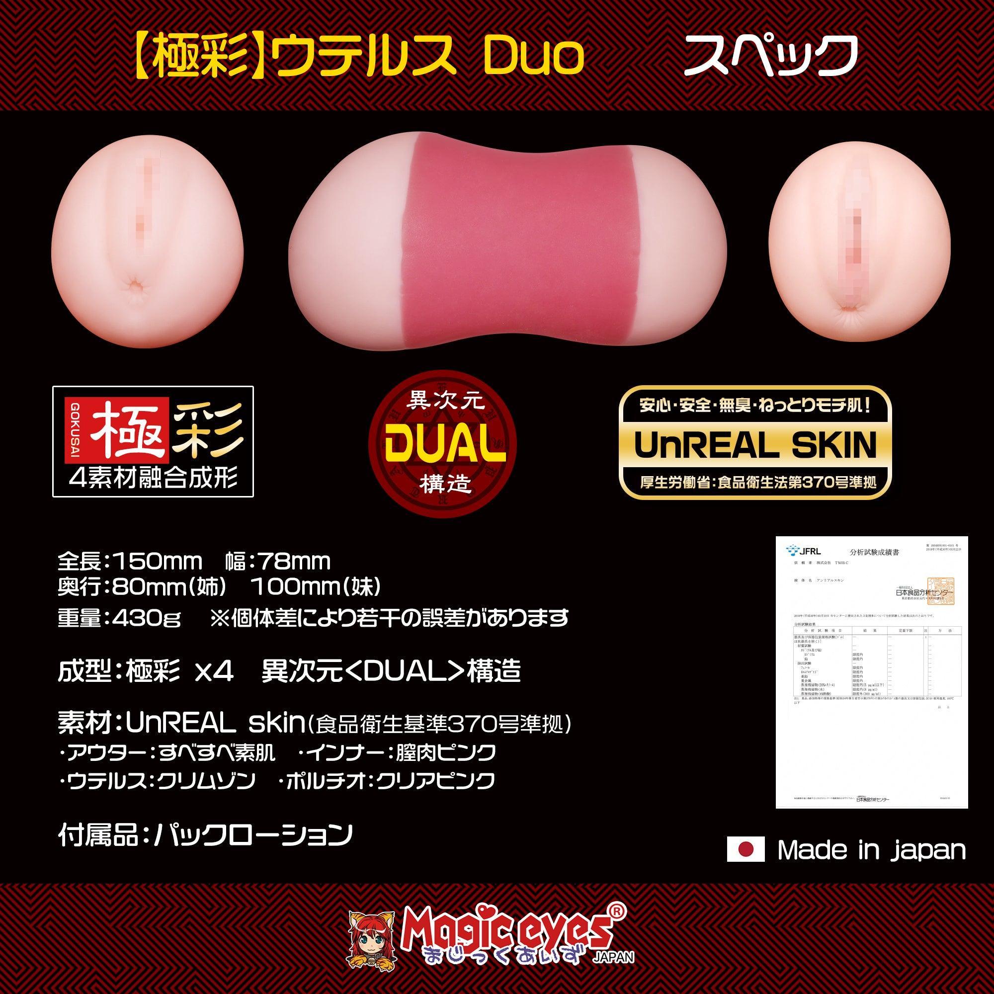 Magic Eyes Goksai Uterus Duo (Double Sided) • Realistic Stroker