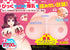 Magic Eyes I-cup Paizuri Bakunyu Mega Breasts • Realistic Stroker