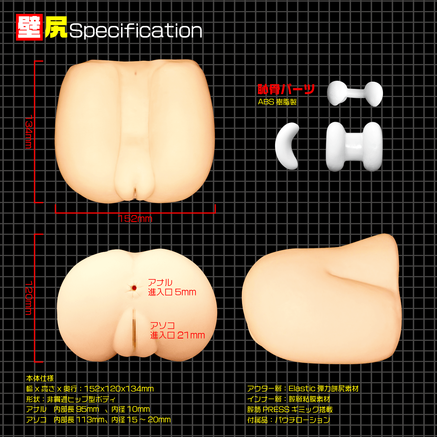 Magic Eyes Kabe-Jiri • Realistic Stroker