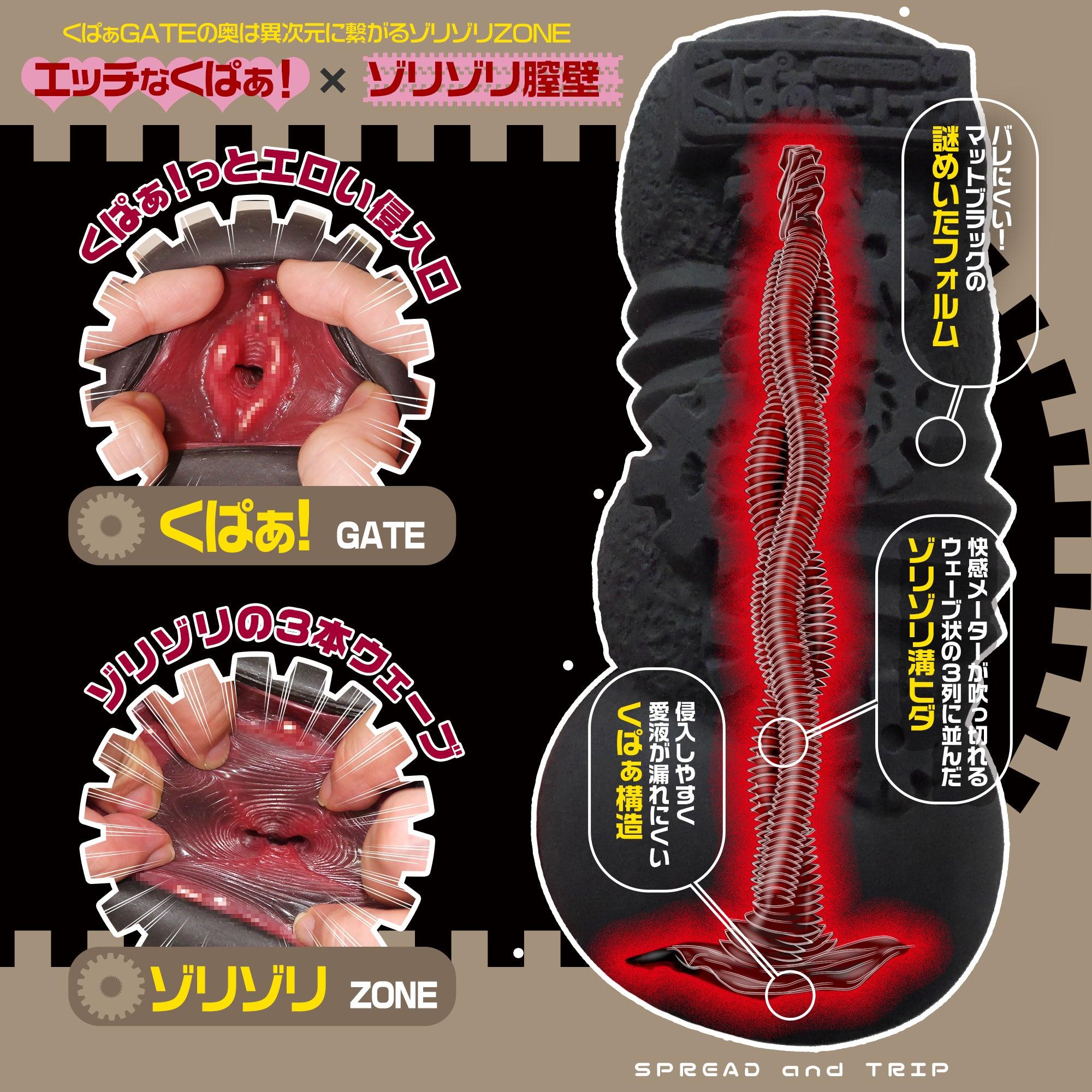 Magic Eyes Kupa Trip • Realistic Stroker