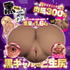 Magic Eyes Kuro Gyaru Dynamic Tan Girl onahole