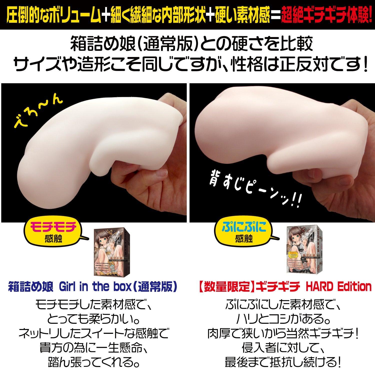 Magic Eyes Loliho Girl In A Box • Realistic Stroker