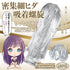 Magic Eyes Musume Rich Spiral • Realistic Stroker