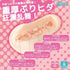 Magic Eyes Pote Hida (Plus Lubricant) • Realistic Stroker