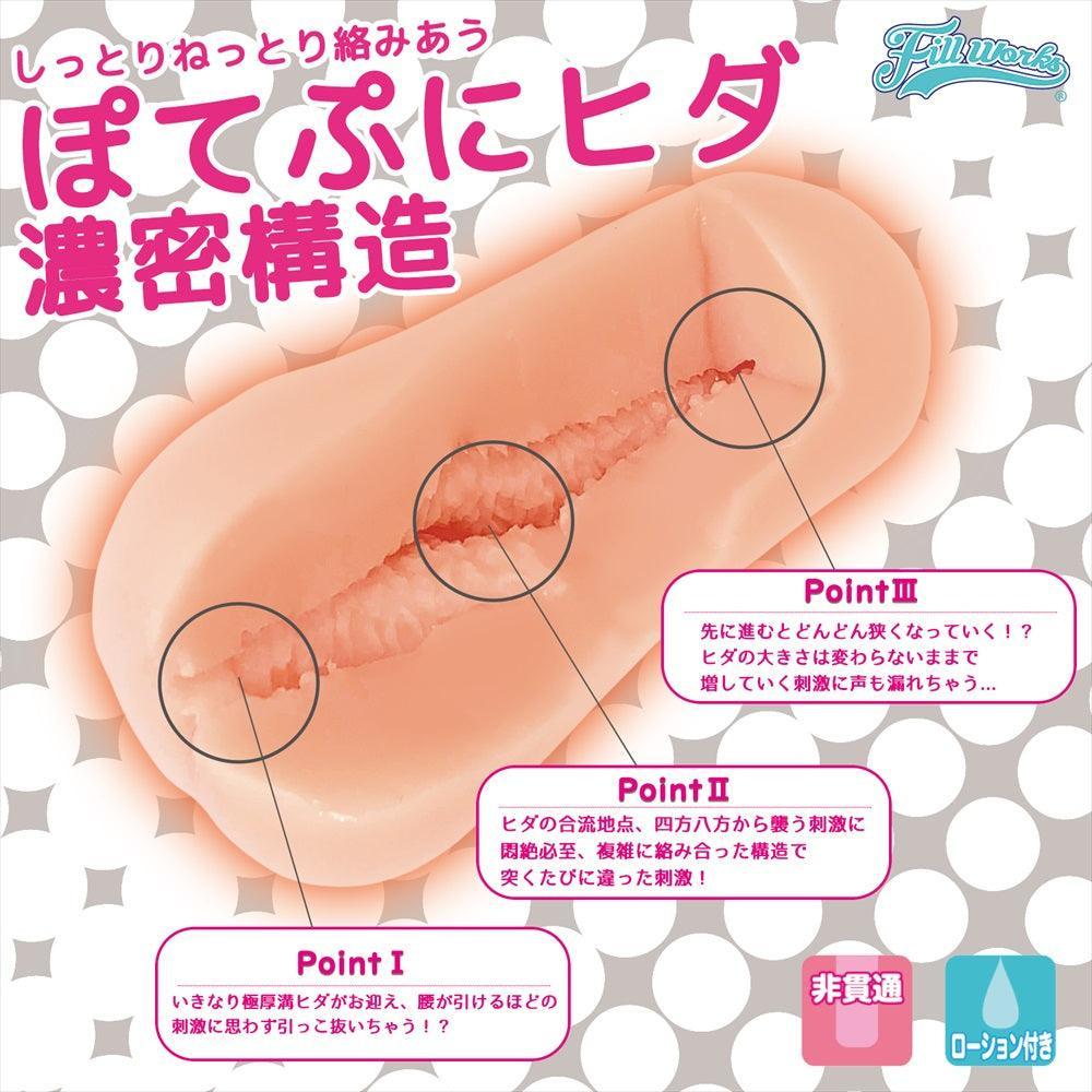 Magic Eyes Pote Hida (Plus Lubricant) • Realistic Stroker