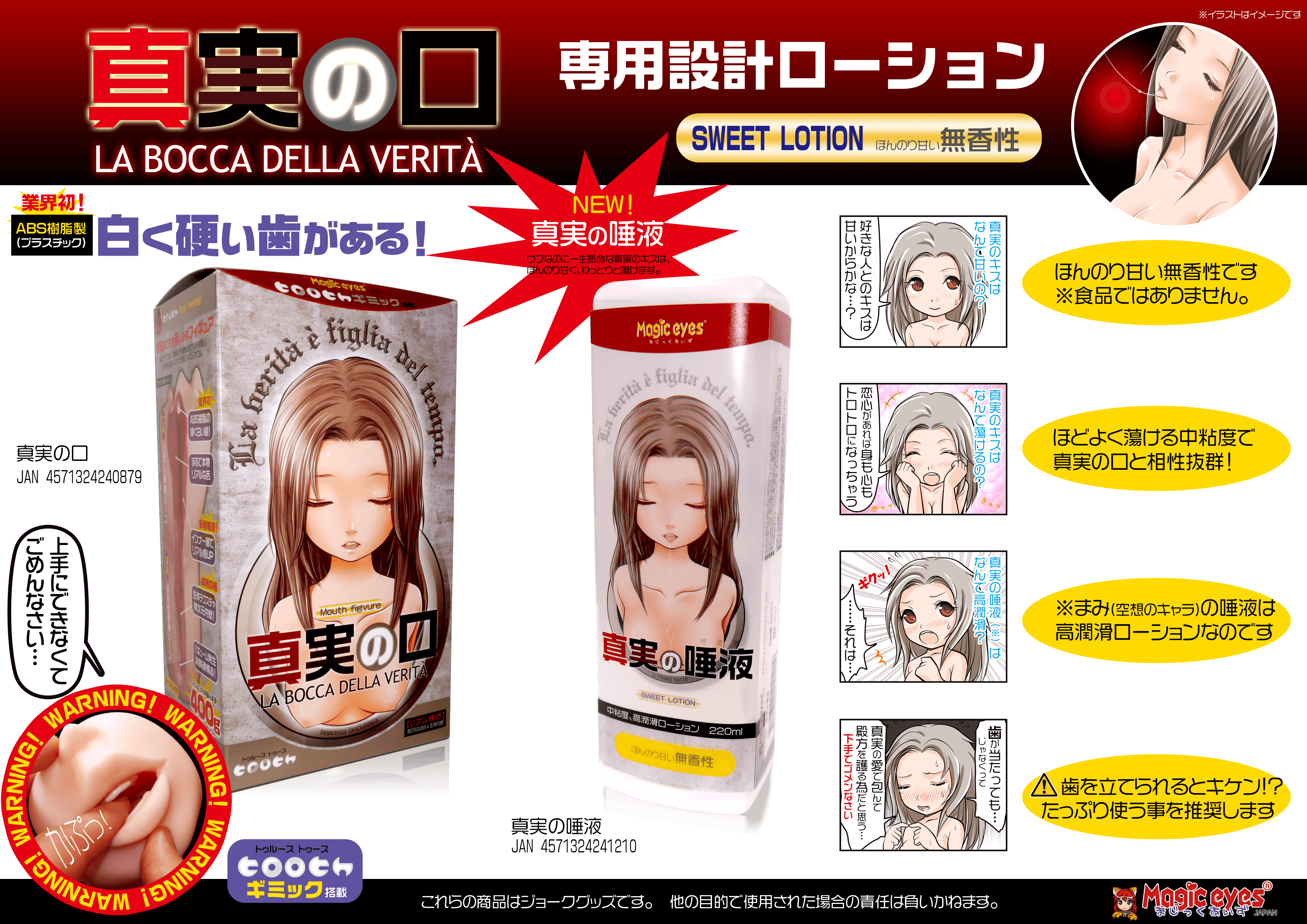 Magic Eyes Saliva of Truth Il Primo Bacio Lubricant Oral Lube Happibee Magic Eyes Saliva of Truth Il Primo Bacio Lubricant Oral Lube Happibee