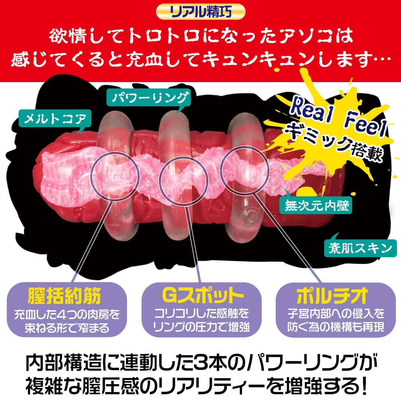 Magic Eyes Toroman • Realistic Stroker