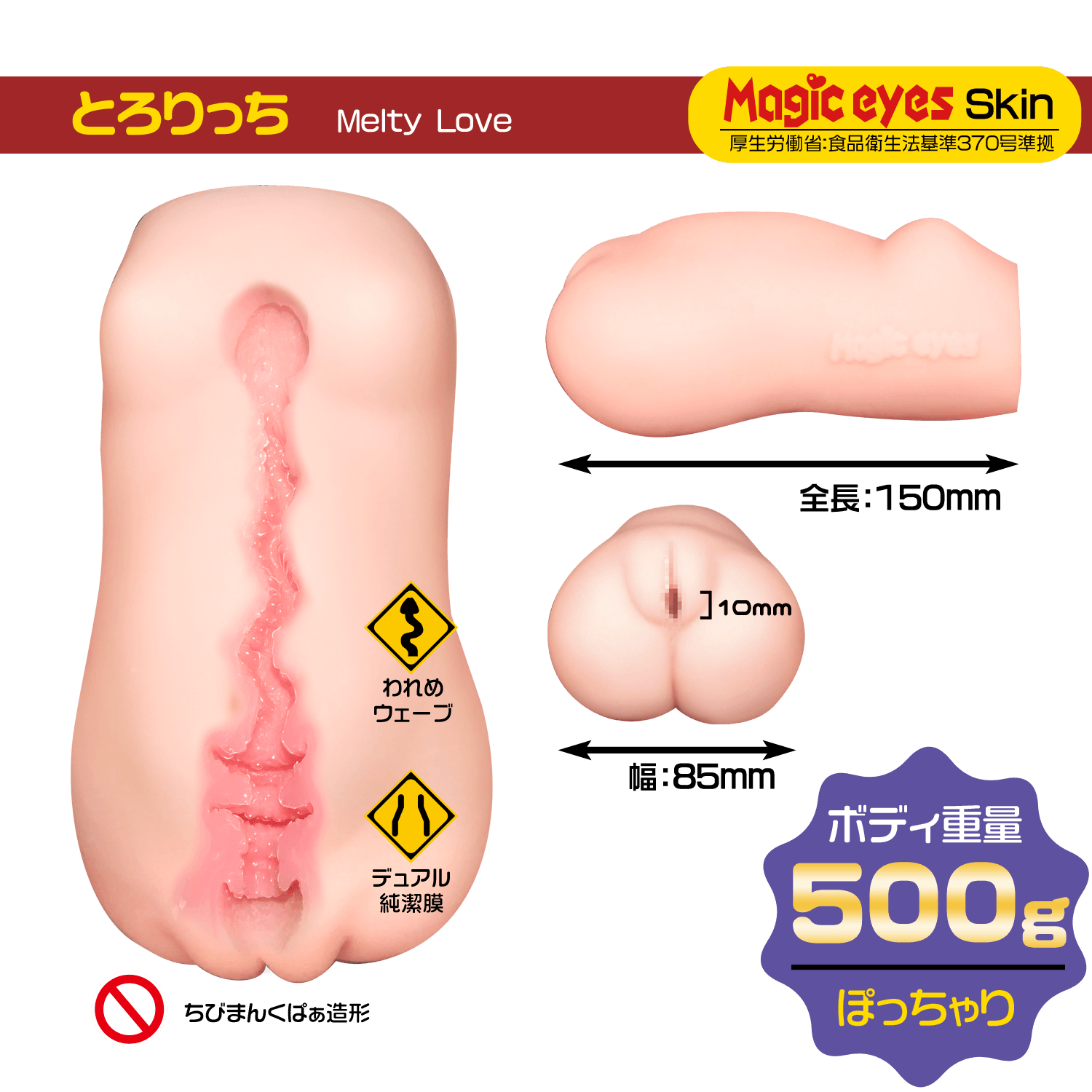 Magic Eyes Tororicchi • Realistic Stroker